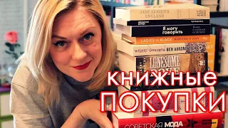 КНИЖНЫЕ ПОКУПКИ ВЕСНЫ