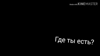 Клип: как такое может быть что тебя забыть я не могу....