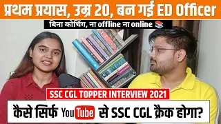 SSC CGL 2021 Topper🔥| Vasundhara (ED Officer) | How to crack SSC CGL Without Coaching? |Self Study 📚