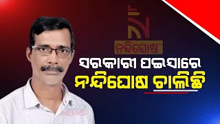 Paid Media House Of BJD Ruling Govt. Exposed For Propagating Fake News Against Sambad Group