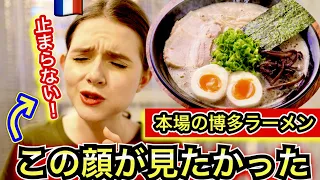 外国人が初めて本場の博多豚骨ラーメンを食べたら更に日本を好きになった