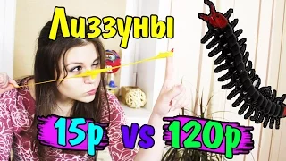 ТОП-3 НЕВЕРОЯТНЫХ ЛИЗУНОВ В МИРЕ! САМЫЙ ДЕШЕВЫЙ ЛИЗУН | HANDGUM SLIME JANEFOX