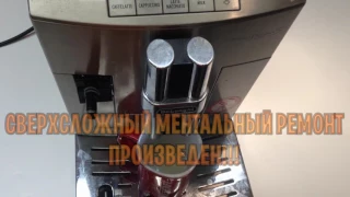 Mental coffee machine repair!!! Afraid of the master...