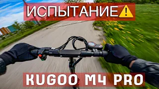 ⚡️Электросамокат Kugoo M4 Pro 17Ач | Обзор, тест-драйв,  полезные советы⚡️