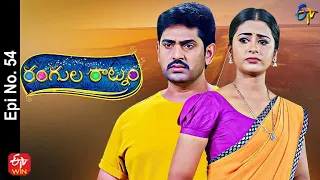 Rangula Ratnam | 18th January 2022 | Full Episode No 54 | ETV Telugu