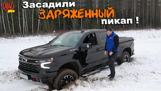 Chevrolet Silverado ZR2 2023 года- самый крутой пикап, для бездорожья и города. Обзор и тест-драйв.