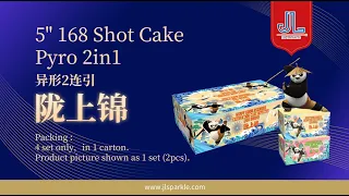 5"168发 陇上锦 (异形2连引) | 5"168 Shoot Cake (Pyro 2in1)