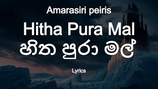 Amarasiri peiris - Hitha Pura Mal Pipena  | හිත පුරා මල් පිපෙන (Lyrics)