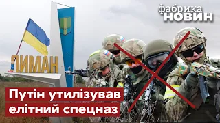 🔴ПУТІНУ ГОТУЮТЬ ПОМСТУ ЗА ЛИМАН! Спецпризначенці в банях заговорили про переворот – Тизенгаузен