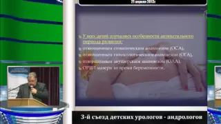 Савченко А Л - Исследование частоты встречаемости крипторхизма у детей с врожденными аномалиями