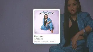 LIGO LIGO - ANASTASIA (STELIOS CHRISTOU REMIX)