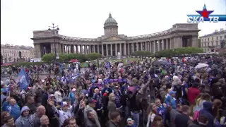 Million Voices. 150 000 человек на чемпионском параде СКА-2015