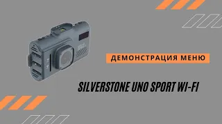 Демонстрация настроек Silverstone Uno Sport Wi-Fi. Что есть внутри меню данного устройства.