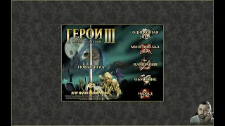 Герои 3 / Замок Валеска / Против ПК / Шаблон Дом (Dom) / Смотрите стримы на Twitch и VKPlay.live