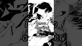 #anime #manga #mangarecommendations #аниме #гет #любовь #манга #манхва #романтика #эдит #mangaedit