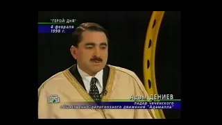 01 марта 2000 г. ЧРИ. НТВ "Сегодня", ОРТ "Новости"