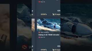 Как проЖИТЬ без ДОНАТА в  WarThunder ?! #shorts  #warthunder #бездоната