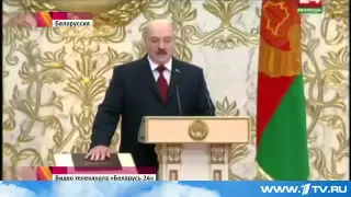 Лукашенко официально вступил в должность президента Белоруссии