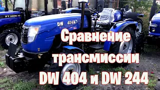 Минитрактор DW 404 AD обзор и сравнение с DW 244