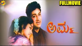 Amma - ಅಮ್ಮ Kannada Full Movie | Rajkumar, Bharathi | TVNXT Kannada Movies