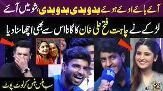 Bado Badi I Show Mey Aye Larke Ne Kamal Song Suna Dia | Chahat Fateh Ali Khan | Talia Jan | Gup Shab