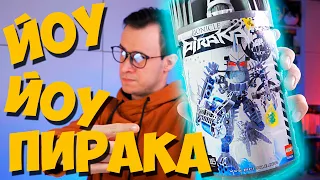 ЙОУ ЙОУ ПИРАКА - LEGO Bionicle Piraka Thok / ОБЗОР РАРИТЕТА