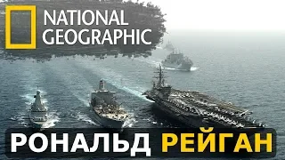 Суперсооружения «АВИАНОСЕЦ "РОНАЛЬД РЕЙГАН"» National Geographic HD