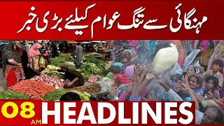 Important News For Citizens | 08 Am Headlines | 27 April 2023 | Lahore News HD