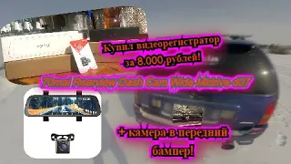 Установил 70mai Rearview Dash Cam Wide Midrive d07! + Передняя камера