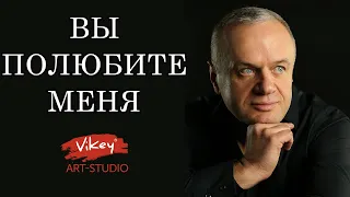 Стихи о любви "Вы полюбите меня", стих читает В. Корженевский, стихотворение Евтушенко