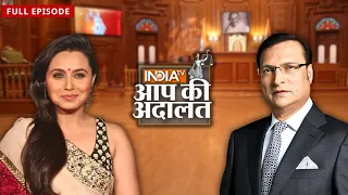 Rani Mukherjee ने Bollywood में अपने पहले Screen Test के बारे में बताया|Aap Ki Adalat | Rajat Sharma