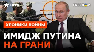 РАСКУСИЛ замысел ЭЛИТ? Для чего Путин ДЕРЖИТ НАЕМНИКОВ при себе  @skalpel_ictv