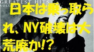 予言者ビリー・ジョエルの名曲「マイアミ2017年」の歌詞がヤバすぎる！ 日本は乗っ取られ、NY破壊は大荒廃か!?