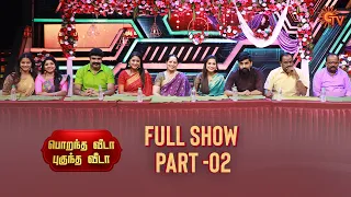 Porandha Veeda Poogundha Veeda - Full Show | Part 2 | Tamil New Year | Sun TV