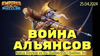 Natus Vincere Харків vs Du Québec[Qc] Québec int. 25.04.2024