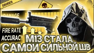 М13 САМАЯ СИЛЬНАЯ ШТУРМОВАЯ ВИНТОВКА В CALL OF DUTY MOBILE I ЛУЧШАЯ СБОРКА НА М13 ДЛЯ СИ В CODMOBILE