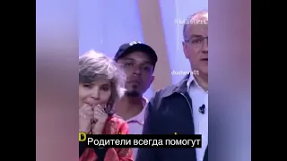 Родители Всегда Помогут Момент из Жизни - dushevn01