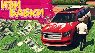 ЛЕГКИЕ БАБКИ | С ВЕЛИКА НА ГЕЛИК | gta5rp гта5рп