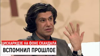 Гей-скандал Цискаридзе напомнил ему о другой роли