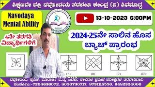 Navodaya 2023 Question paper and answers Mental Ability | Part-1 Live 100% Learning