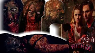 Wither (2012): Movie Explained In Hindi