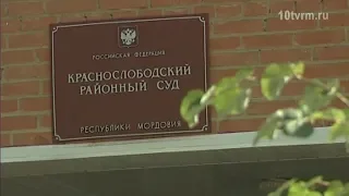 Приговор по убийству в Краснослободске