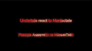 Undertale react to Maniactale / РЕАКЦИЯ АНДЕРТЕЙЛ НА МАНЬЯКТЕЙЛ