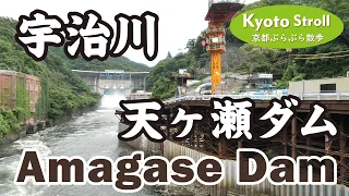 Kyoto Japan【4K】宇治を歩く④天ヶ瀬ダム（白山神社→宇治川沿い→天ヶ瀬吊橋→天ヶ瀬ダム→亀石→興聖寺）Uji walk(4/6) Uji River【京アニ「響け！ユーフォニアム」の舞台】