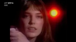 제인 버킨 Jane Birkin_ Yesterday, Yes A Day (1977)