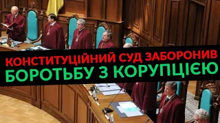 Україна втратить безвіз через рішення Конституційного суду?