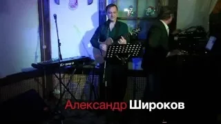 Концерт "Голос Сердца". Александр Широков и Константин Кинст