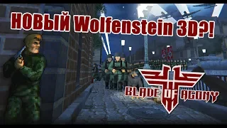 Обзор Blade of Agony. Wolfenstein 3D, который мы заслужили!