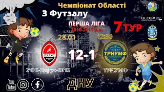 УФК Парус 2012 - Триумф. Перша Ліга ДЮФЛДО 22/23 (2010-2011 р)