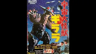 The X from Outer Space (1967) score & song selections, music by Taku Izumi